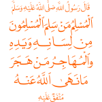 hadith Arabic Calligraphy islamic illustration vector free